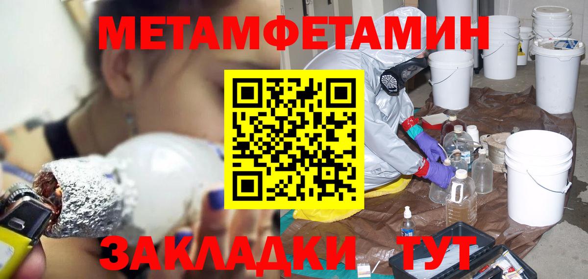 Амфетамин Розовый  АМФ  Назрань  Амфетамин  Вход с VPN 