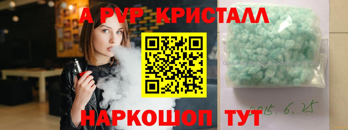купить наркотики сайты  Вход с VPN  Alpha PVP Соль  A-PVP  APVP VHQ  Назрань  Альфа ПВП мука 