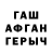 ГАШ хэш maloy