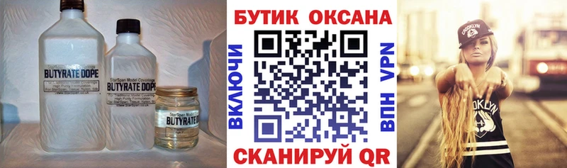 Бутират жидкий экстази  Назрань 