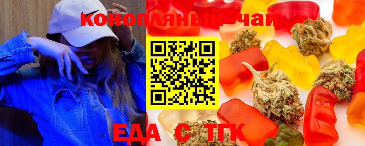 Печенье с ТГК конопля  Вход с VPN  Назрань 