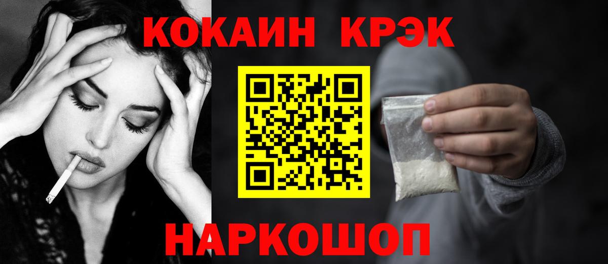 Назрань  COCAIN Эквадор  Кокаин  COCAIN VHQ  Вход с VPN 