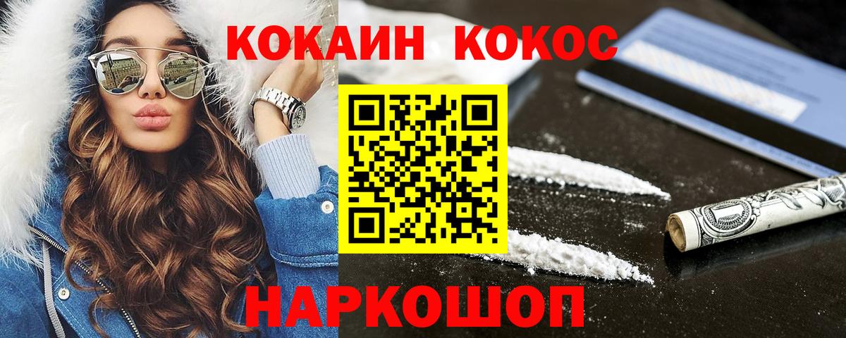 КОКАИН 99% Назрань