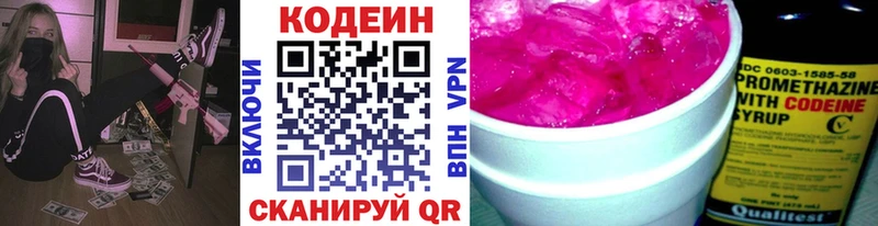 Codein Purple Drank  сайты даркнета клад  Назрань 