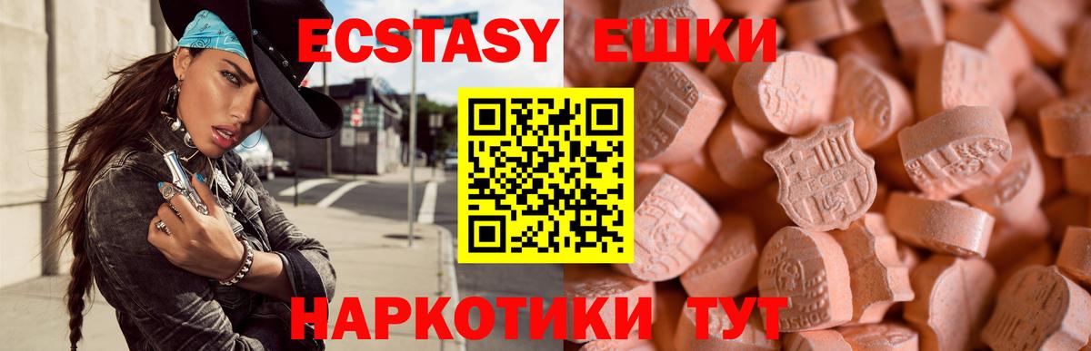 Экстази MDMA Назрань