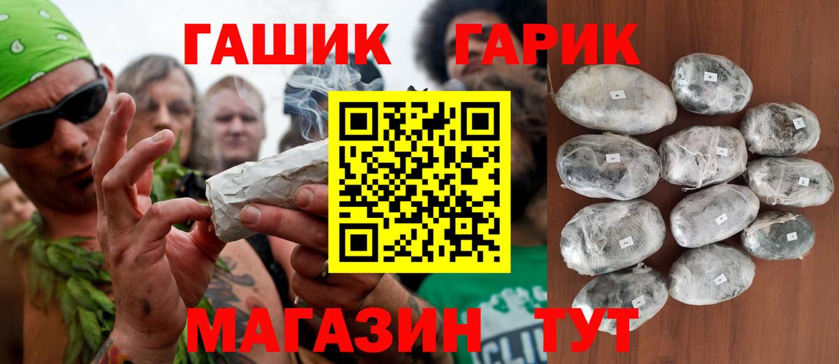ГАШ ice o lator Назрань