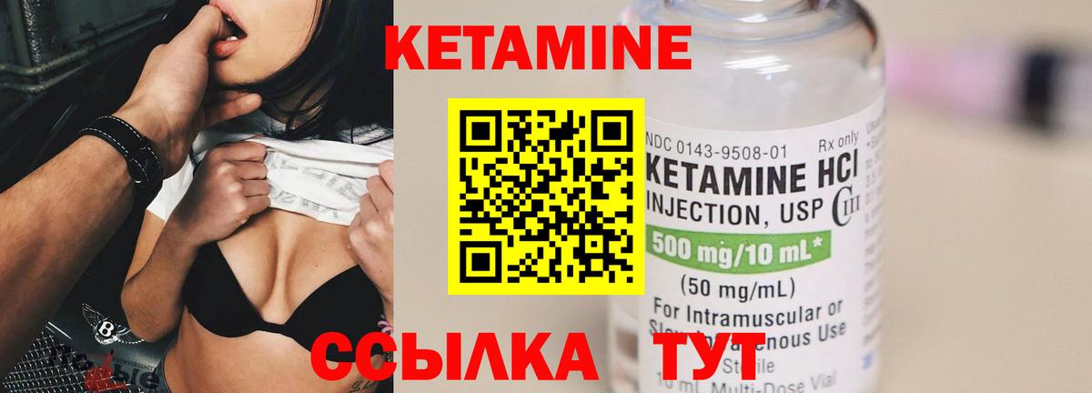 КЕТАМИН VHQ  Кетамин VHQ  Вход с VPN  Назрань 