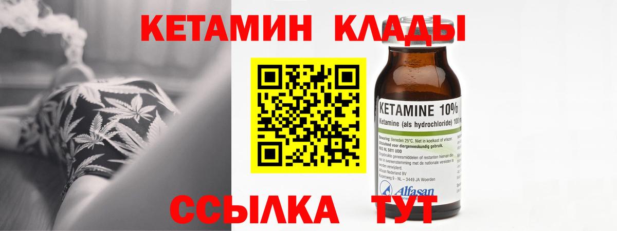КЕТАМИН ketamine Назрань