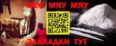 меф VHQ Гусь-Хрустальный