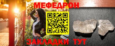 меф VHQ Гусь-Хрустальный
