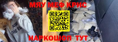 меф VHQ Гусь-Хрустальный