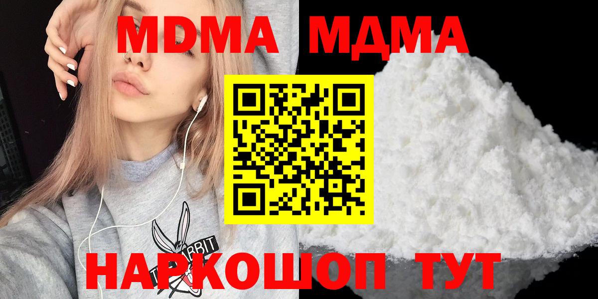 MDMA  Вход с VPN  Назрань  МДМА Molly  МДМА Molly 