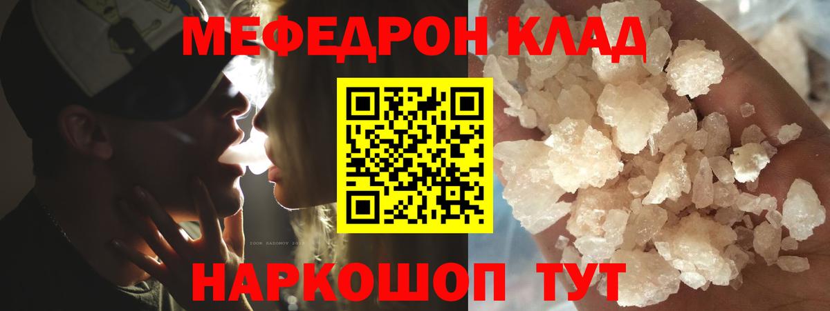 Мефедрон mephedrone  Меф  Вход с VPN  Назрань  МЕФ mephedrone 