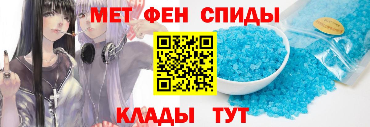 МЕТАМФЕТАМИН Methamphetamine Назрань