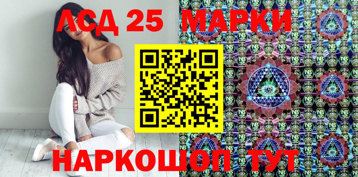Марки NBOMe 1,5мг  Вход с VPN  Назрань 