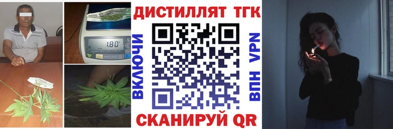 KRAKEN Назрань Дистиллят ТГК вейп с тгк